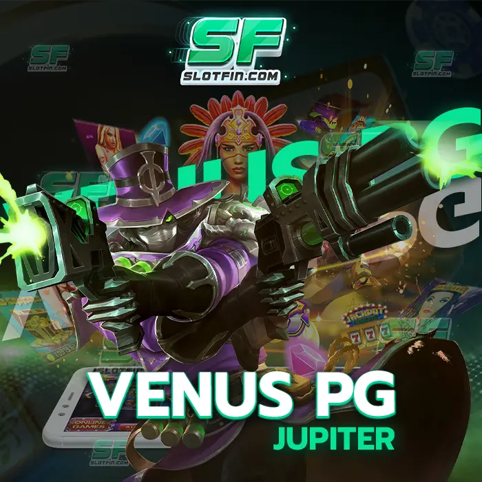 venus pg jupiter ขอการันตีให้กับนักลงทุนทุกคนว่าจะไม่ทำให้ผิดหวังในการเลือกเข้ามาเล่นในเว็บ